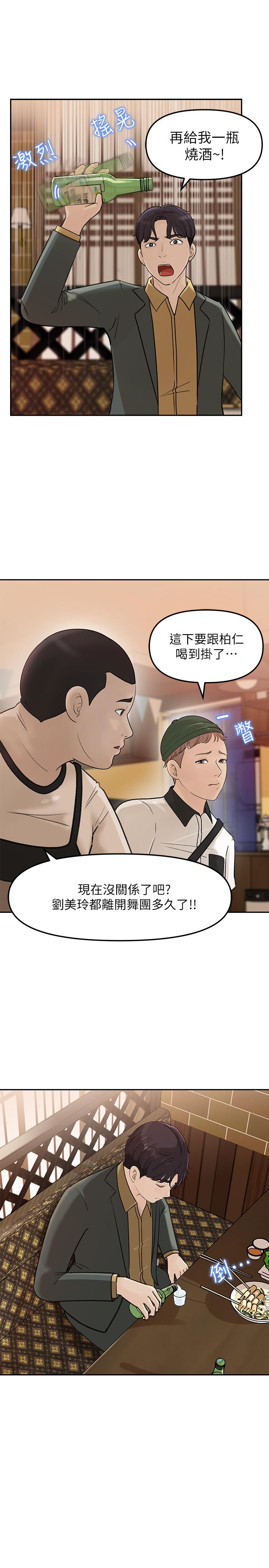 女神收藏清单[抖漫]韩漫全集-女神收藏清單-第7話-把我搞這麼興奮，我可不管了无删减无遮挡章节图片 