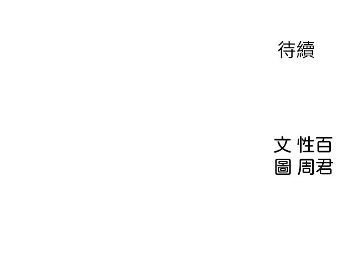 女神收藏清单[抖漫]韩漫全集-女神收藏清單-第7話-把我搞這麼興奮，我可不管了无删减无遮挡章节图片 