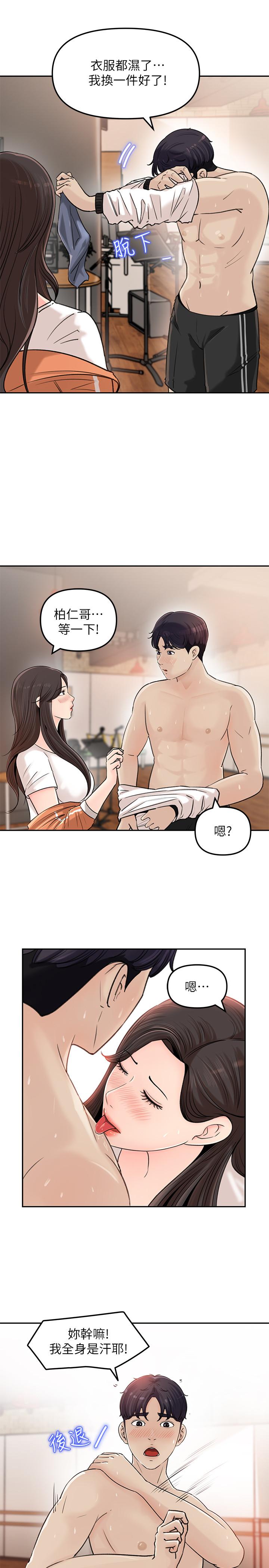 女神收藏清单[抖漫]韩漫全集-女神收藏清單-第7話-把我搞這麼興奮，我可不管了无删减无遮挡章节图片 