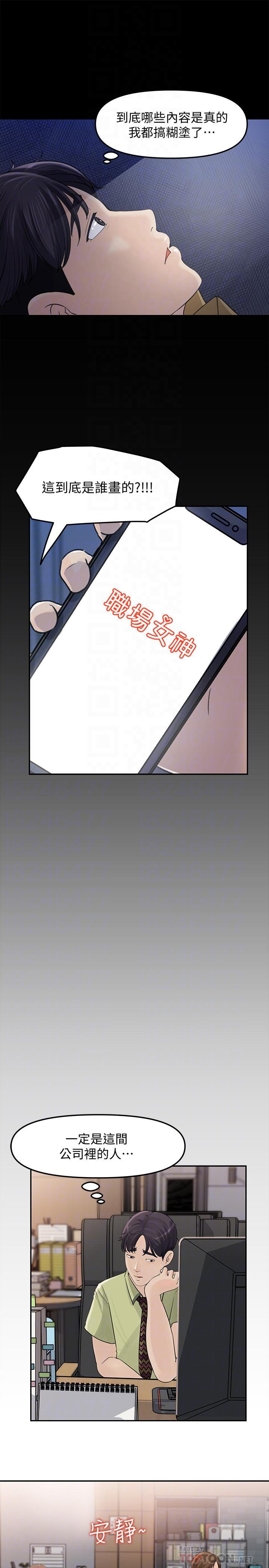 女神收藏清单[抖漫]韩漫全集-女神收藏清單-第8話-單獨跟主任加班无删减无遮挡章节图片 