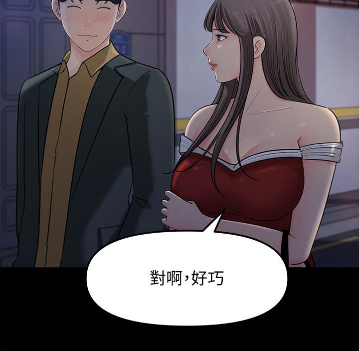 女神收藏清单[抖漫]韩漫全集-女神收藏清單-第8話-單獨跟主任加班无删减无遮挡章节图片 