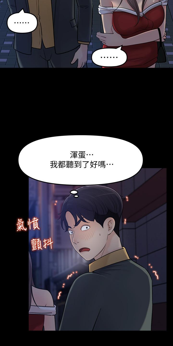 女神收藏清单[抖漫]韩漫全集-女神收藏清單-第8話-單獨跟主任加班无删减无遮挡章节图片 