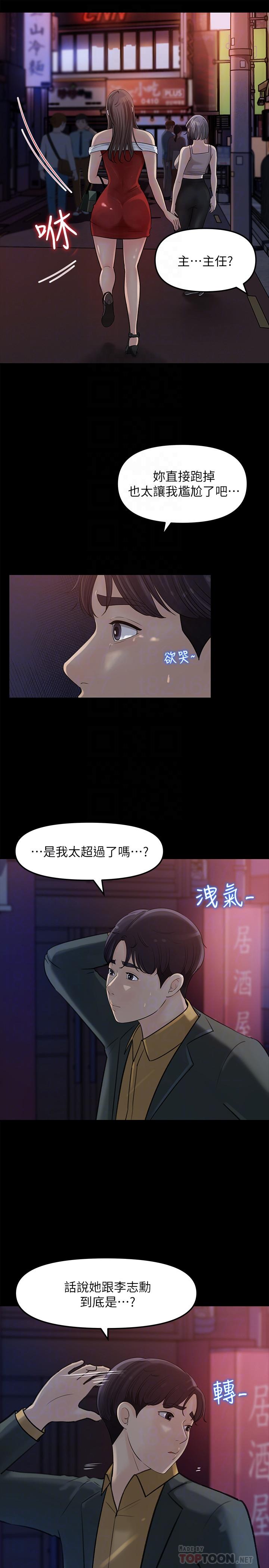 女神收藏清单[抖漫]韩漫全集-女神收藏清單-第8話-單獨跟主任加班无删减无遮挡章节图片 
