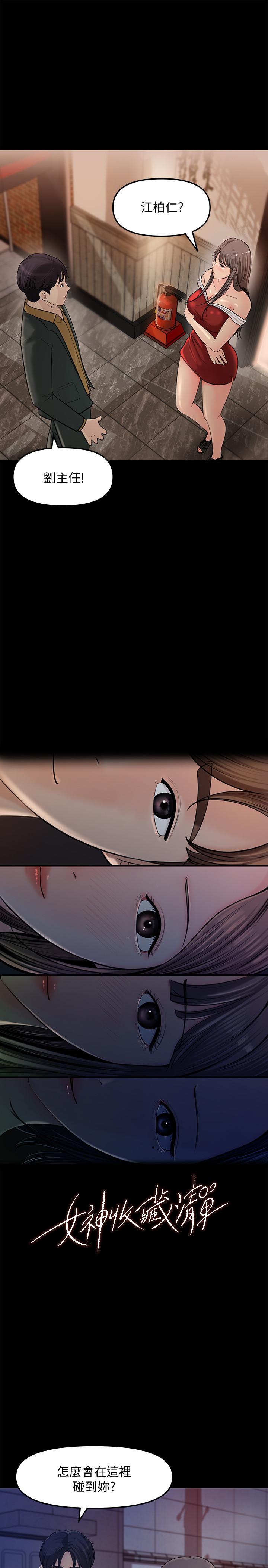 女神收藏清单[抖漫]韩漫全集-女神收藏清單-第8話-單獨跟主任加班无删减无遮挡章节图片 
