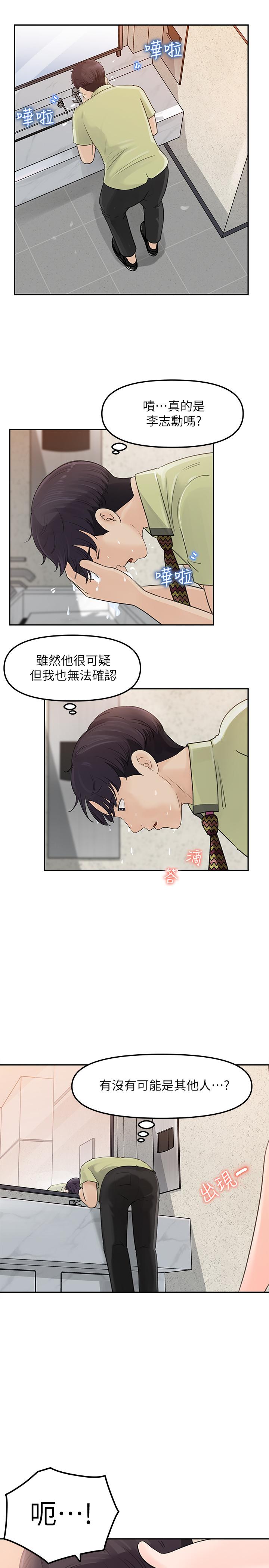女神收藏清单[抖漫]韩漫全集-女神收藏清單-第8話-單獨跟主任加班无删减无遮挡章节图片 