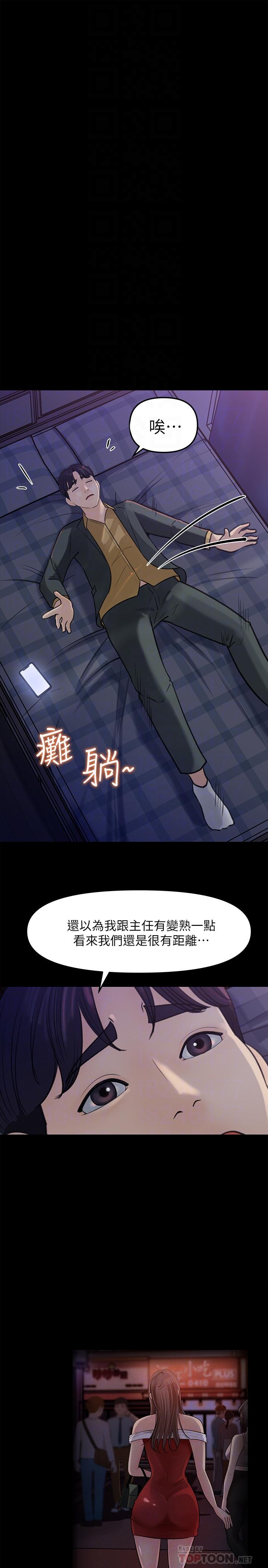 女神收藏清单[抖漫]韩漫全集-女神收藏清單-第8話-單獨跟主任加班无删减无遮挡章节图片 