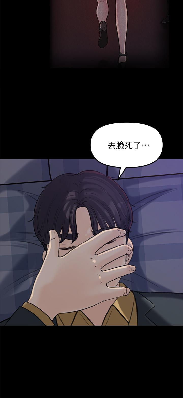 女神收藏清单[抖漫]韩漫全集-女神收藏清單-第8話-單獨跟主任加班无删减无遮挡章节图片 