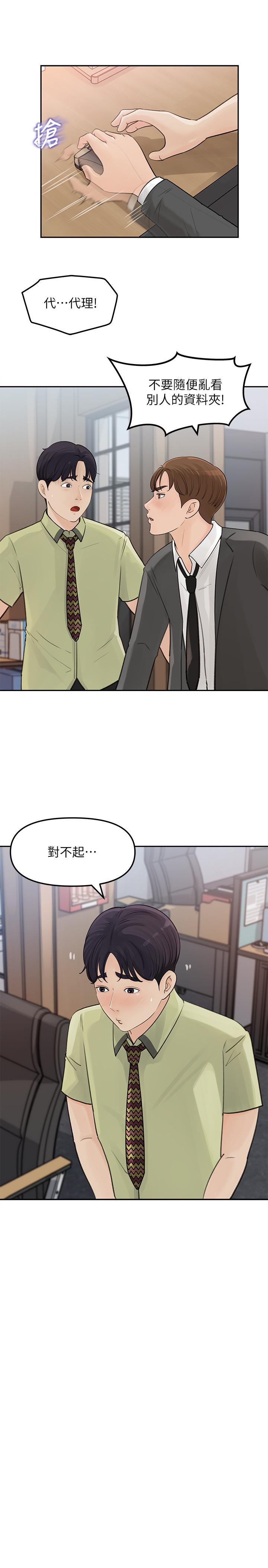 女神收藏清单[抖漫]韩漫全集-女神收藏清單-第8話-單獨跟主任加班无删减无遮挡章节图片 