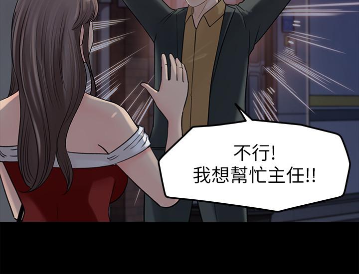 女神收藏清单[抖漫]韩漫全集-女神收藏清單-第8話-單獨跟主任加班无删减无遮挡章节图片 