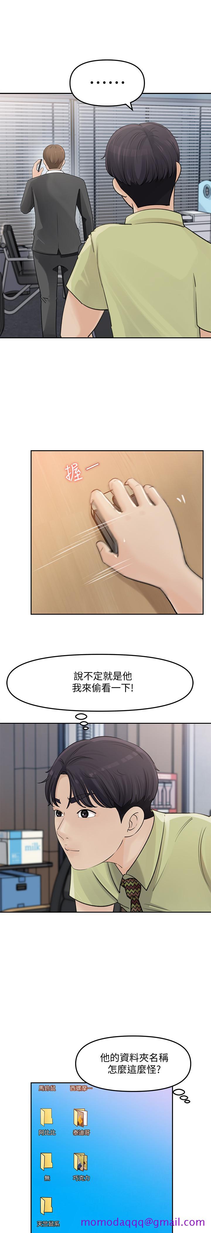 女神收藏清单[抖漫]韩漫全集-女神收藏清單-第8話-單獨跟主任加班无删减无遮挡章节图片 