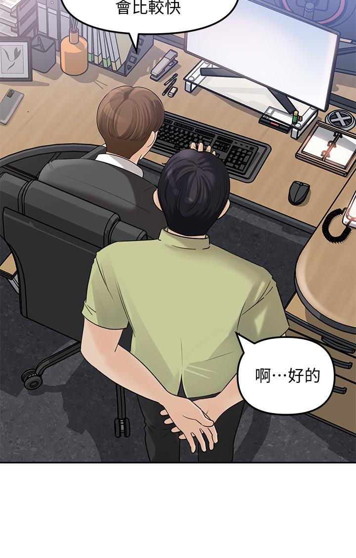 女神收藏清单[抖漫]韩漫全集-女神收藏清單-第8話-單獨跟主任加班无删减无遮挡章节图片 
