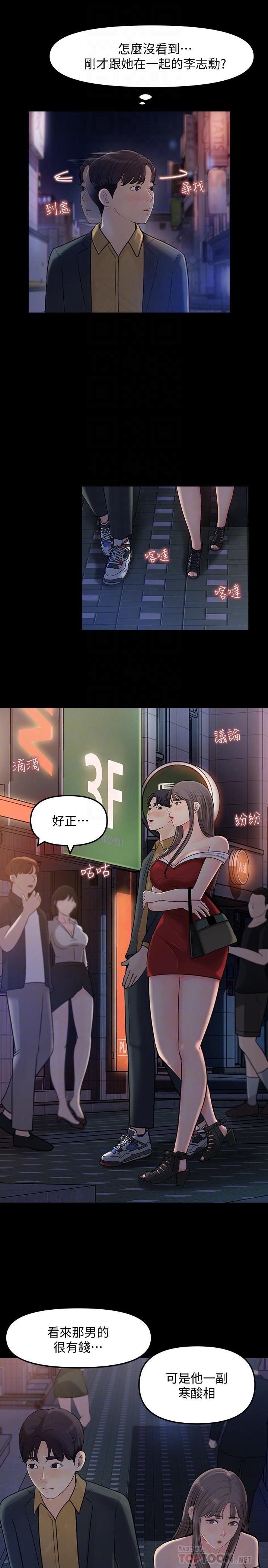 女神收藏清单[抖漫]韩漫全集-女神收藏清單-第8話-單獨跟主任加班无删减无遮挡章节图片 