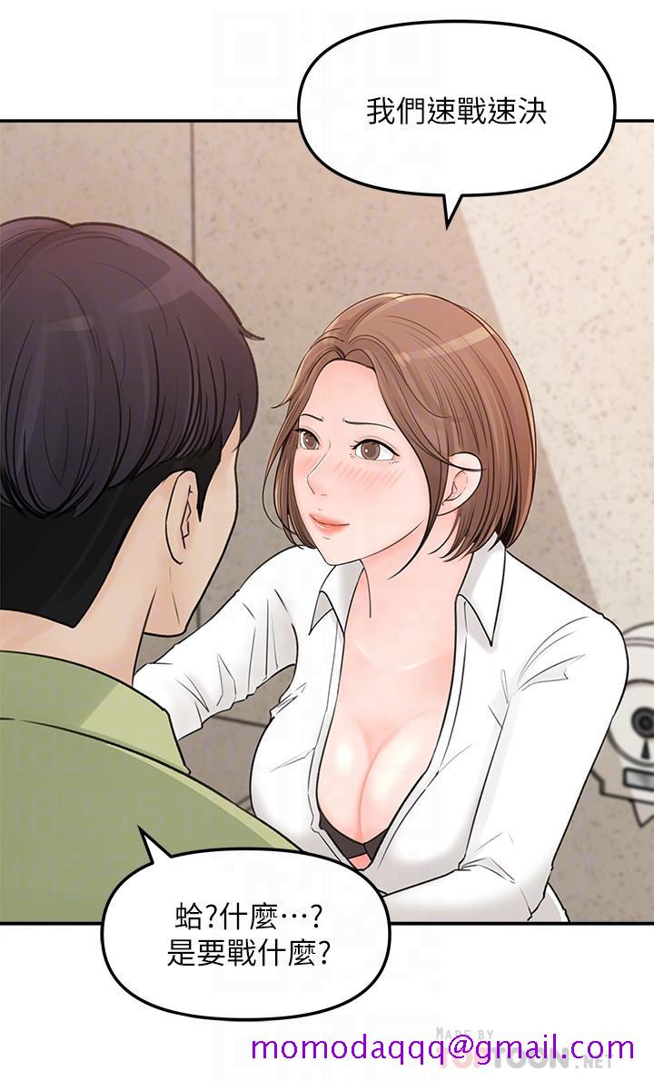 女神收藏清单[抖漫]韩漫全集-女神收藏清單-第9話-在公司廁所驚心動魄的愛愛无删减无遮挡章节图片 