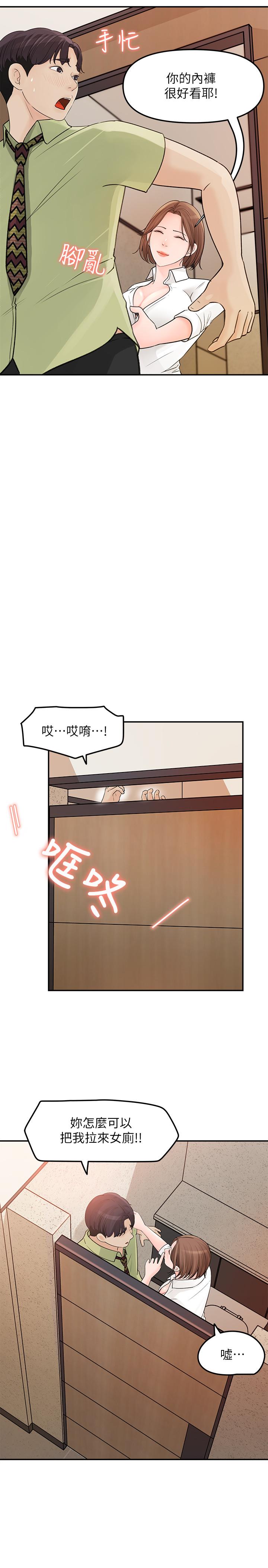 女神收藏清单[抖漫]韩漫全集-女神收藏清單-第9話-在公司廁所驚心動魄的愛愛无删减无遮挡章节图片 