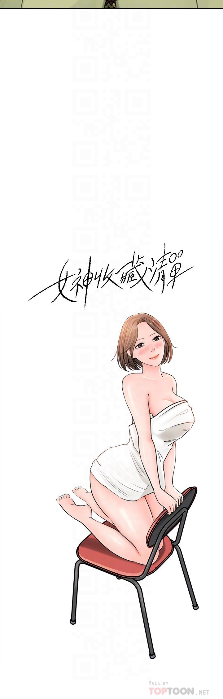女神收藏清单[抖漫]韩漫全集-女神收藏清單-第9話-在公司廁所驚心動魄的愛愛无删减无遮挡章节图片 