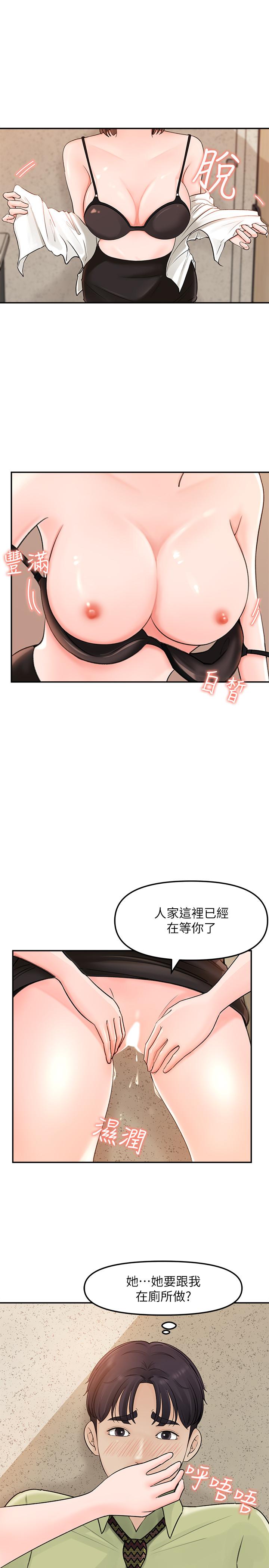 女神收藏清单[抖漫]韩漫全集-女神收藏清單-第9話-在公司廁所驚心動魄的愛愛无删减无遮挡章节图片 