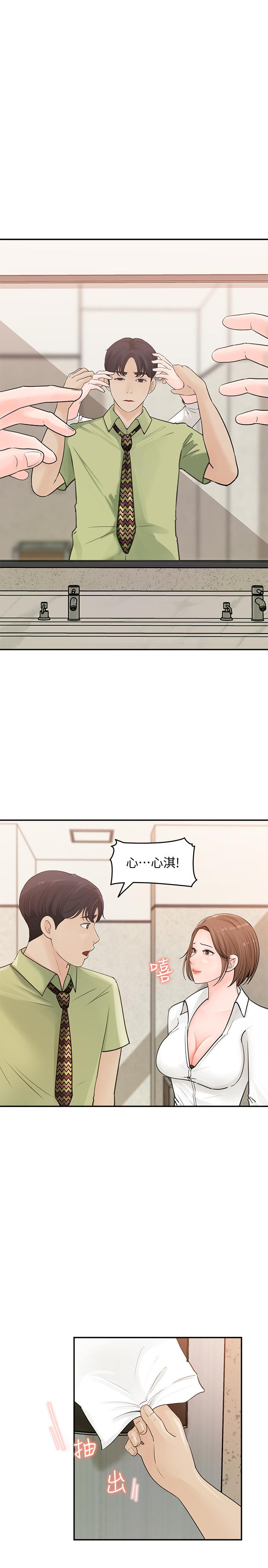 女神收藏清单[抖漫]韩漫全集-女神收藏清單-第9話-在公司廁所驚心動魄的愛愛无删减无遮挡章节图片 
