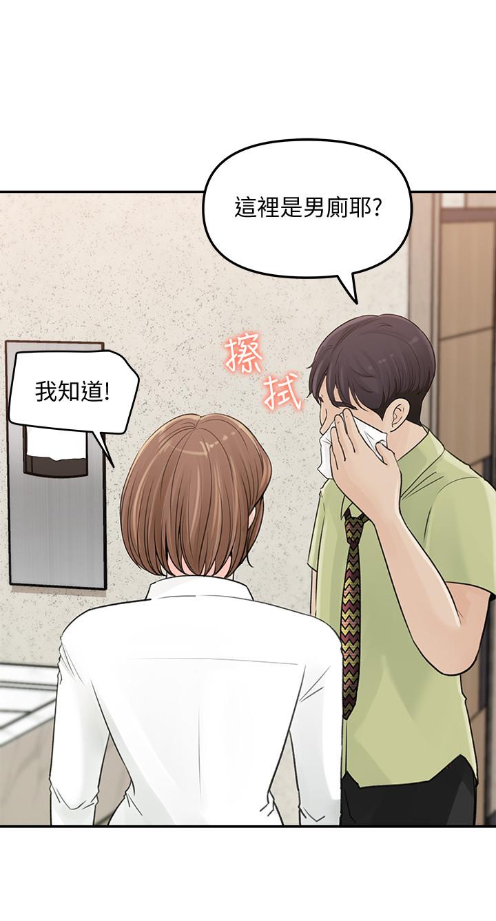 女神收藏清单[抖漫]韩漫全集-女神收藏清單-第9話-在公司廁所驚心動魄的愛愛无删减无遮挡章节图片 