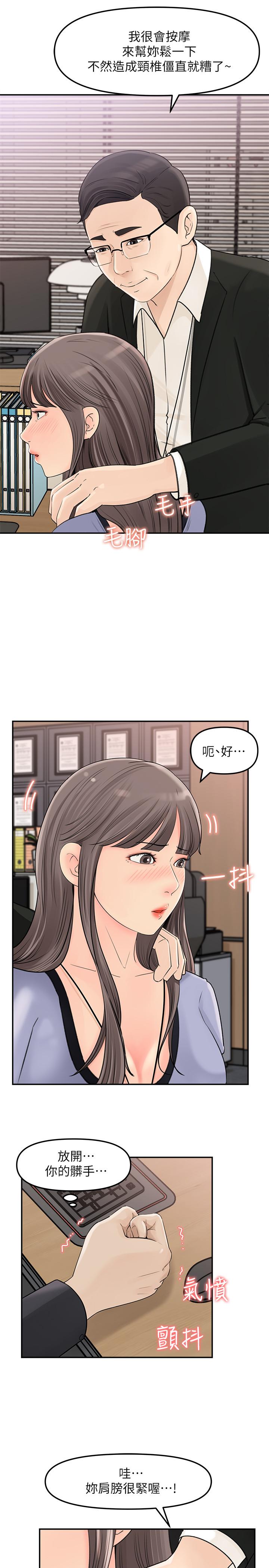 女神收藏清单[抖漫]韩漫全集-女神收藏清單-第10話-組長挑逗的真面目无删减无遮挡章节图片 