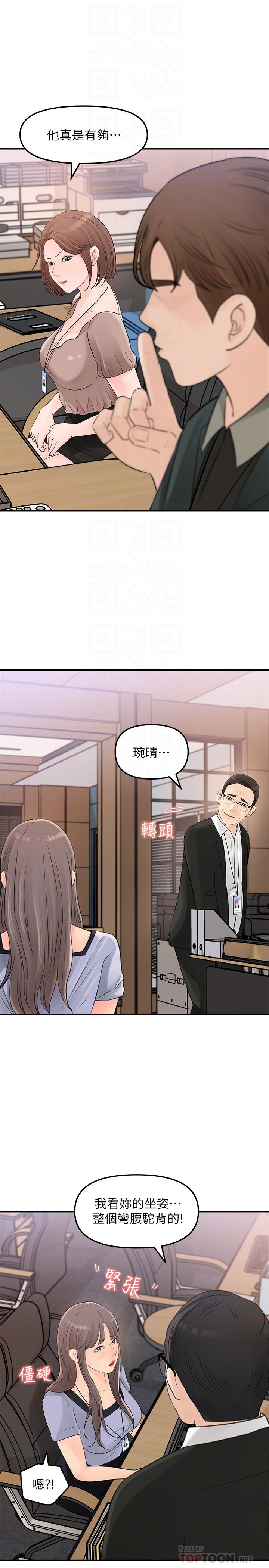 女神收藏清单[抖漫]韩漫全集-女神收藏清單-第10話-組長挑逗的真面目无删减无遮挡章节图片 