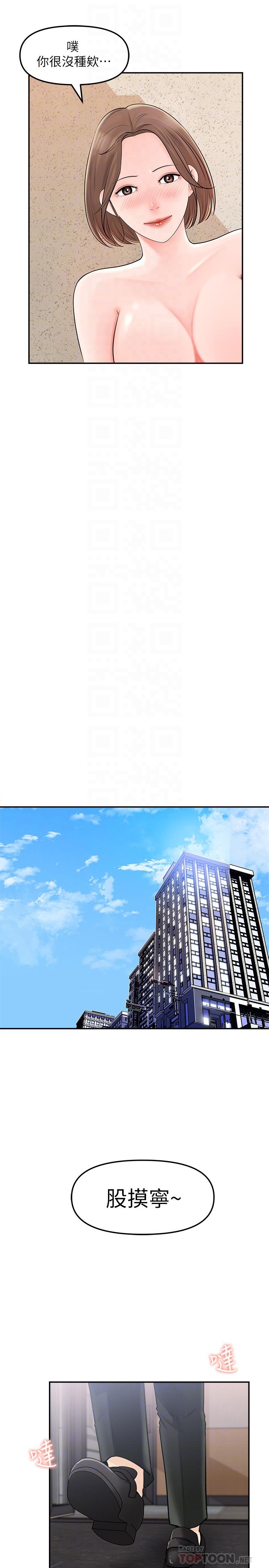女神收藏清单[抖漫]韩漫全集-女神收藏清單-第10話-組長挑逗的真面目无删减无遮挡章节图片 