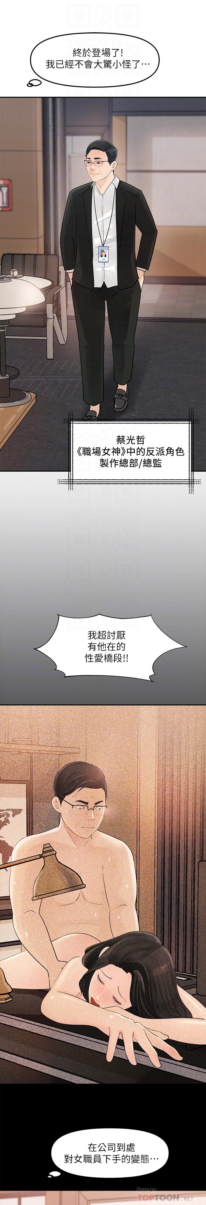女神收藏清单[抖漫]韩漫全集-女神收藏清單-第10話-組長挑逗的真面目无删减无遮挡章节图片 
