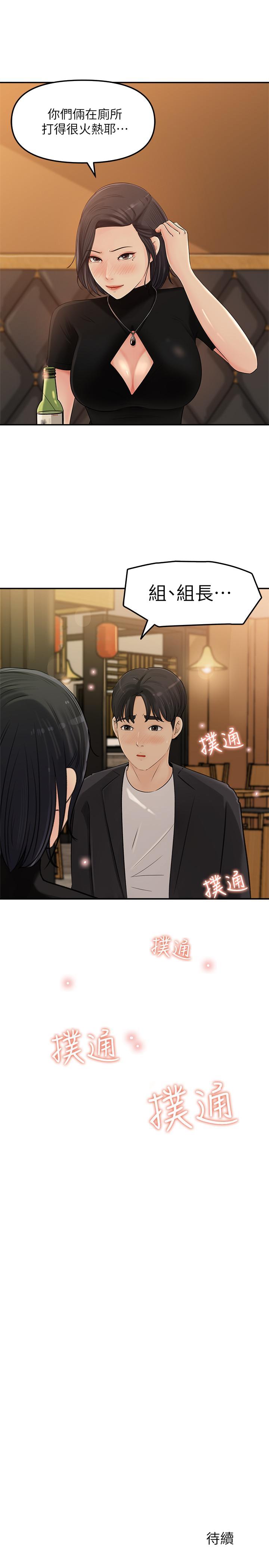 女神收藏清单[抖漫]韩漫全集-女神收藏清單-第10話-組長挑逗的真面目无删减无遮挡章节图片 