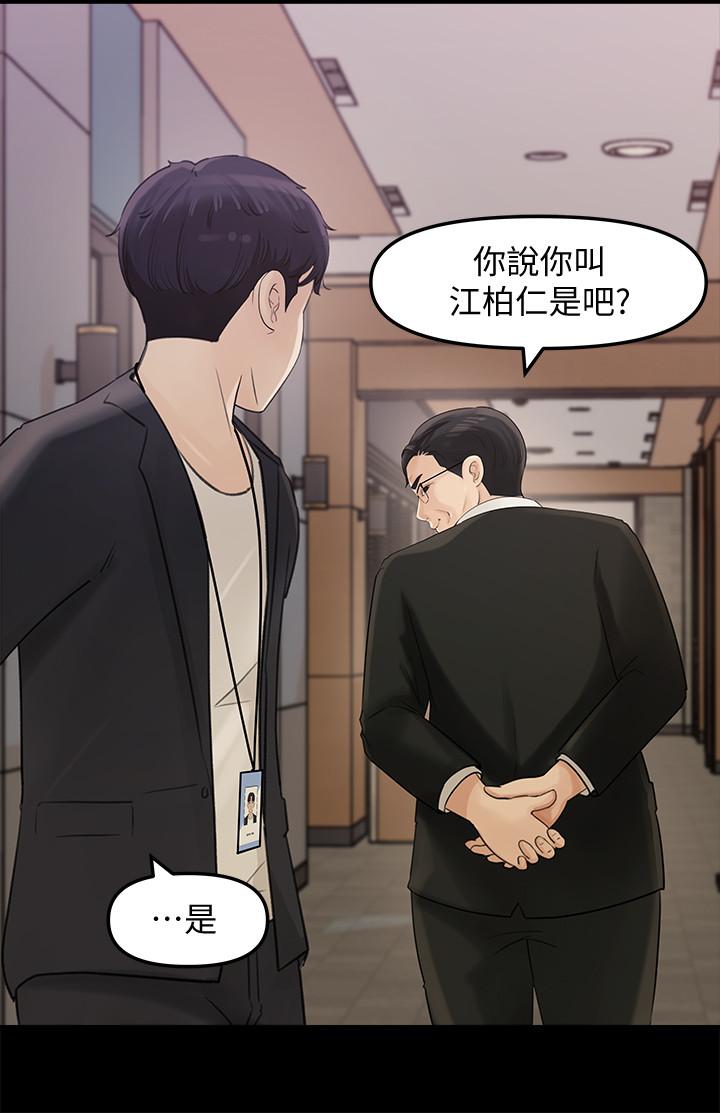 女神收藏清单[抖漫]韩漫全集-女神收藏清單-第10話-組長挑逗的真面目无删减无遮挡章节图片 