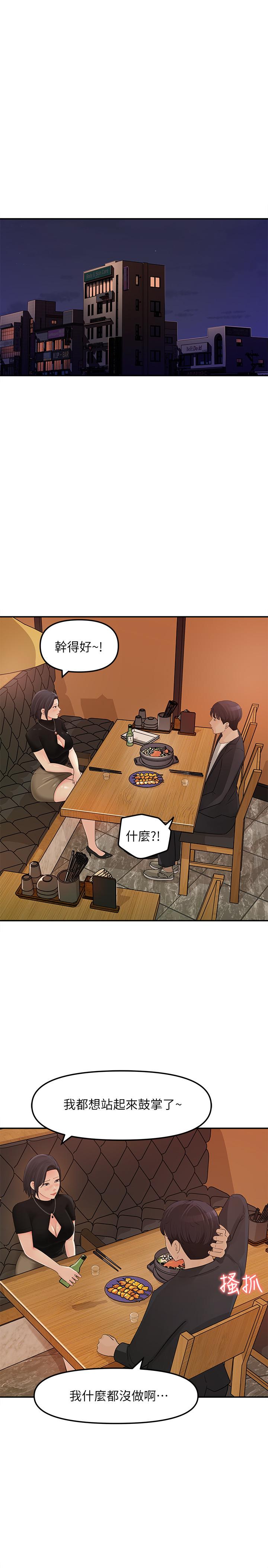 女神收藏清单[抖漫]韩漫全集-女神收藏清單-第10話-組長挑逗的真面目无删减无遮挡章节图片 