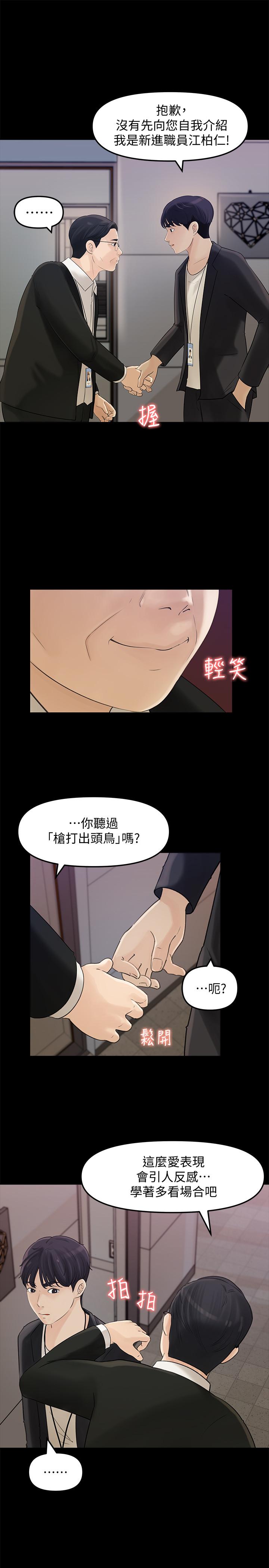 女神收藏清单[抖漫]韩漫全集-女神收藏清單-第10話-組長挑逗的真面目无删减无遮挡章节图片 