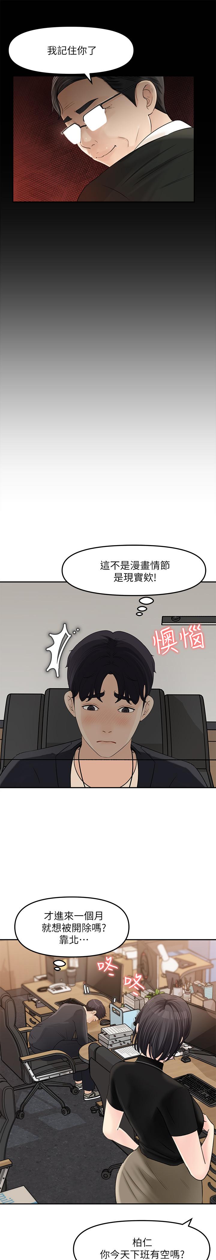 女神收藏清单[抖漫]韩漫全集-女神收藏清單-第10話-組長挑逗的真面目无删减无遮挡章节图片 
