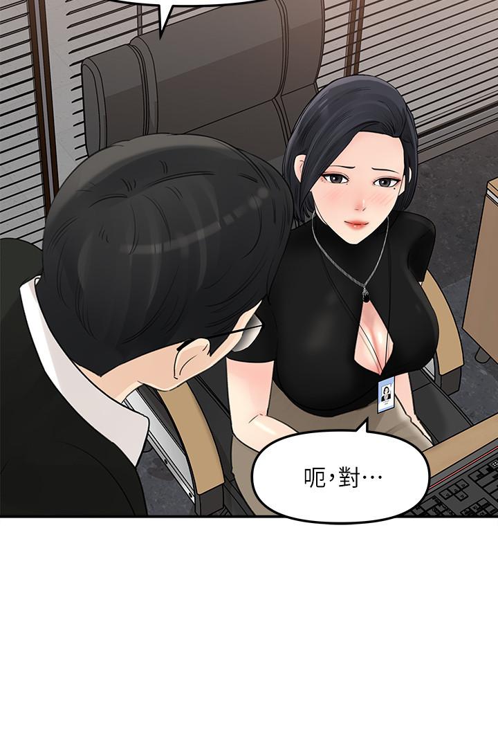 女神收藏清单[抖漫]韩漫全集-女神收藏清單-第10話-組長挑逗的真面目无删减无遮挡章节图片 