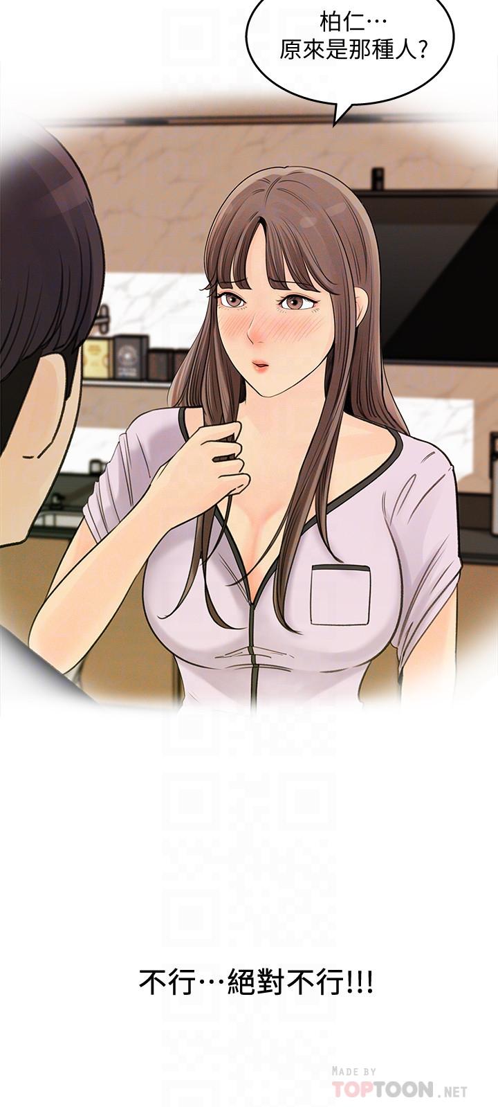 女神收藏清单[抖漫]韩漫全集-女神收藏清單-第11話-對組長不需要慢慢來吧无删减无遮挡章节图片 