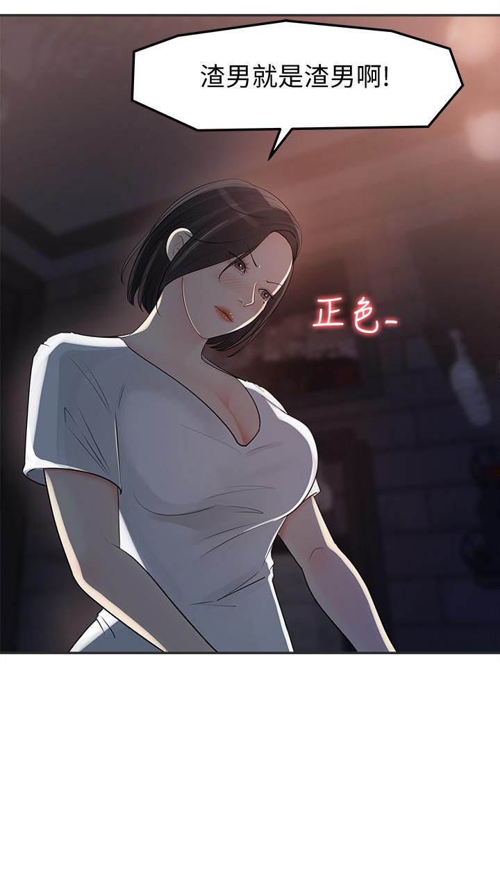 女神收藏清单[抖漫]韩漫全集-女神收藏清單-第11話-對組長不需要慢慢來吧无删减无遮挡章节图片 