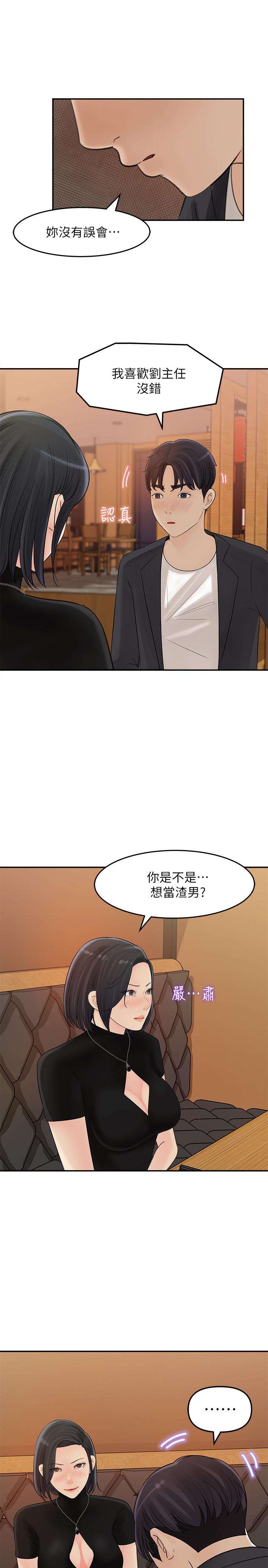 女神收藏清单[抖漫]韩漫全集-女神收藏清單-第11話-對組長不需要慢慢來吧无删减无遮挡章节图片 