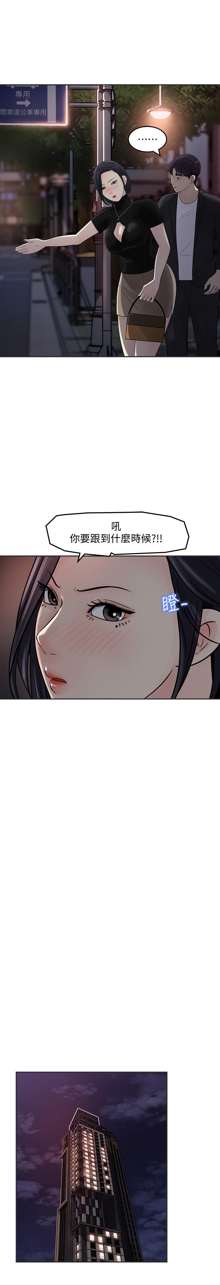 女神收藏清单[抖漫]韩漫全集-女神收藏清單-第11話-對組長不需要慢慢來吧无删减无遮挡章节图片 