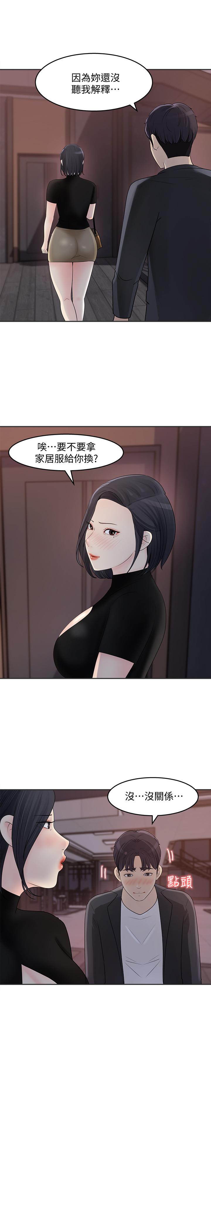女神收藏清单[抖漫]韩漫全集-女神收藏清單-第11話-對組長不需要慢慢來吧无删减无遮挡章节图片 