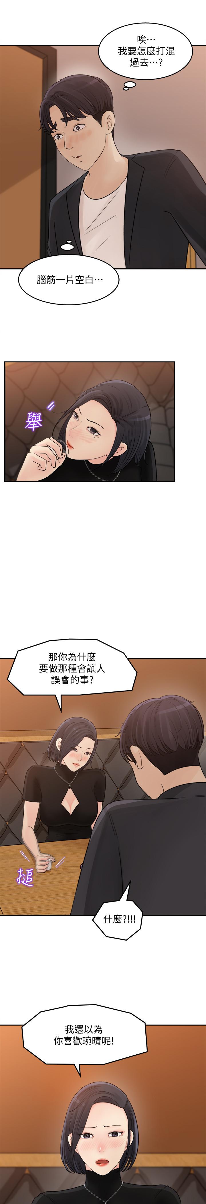 女神收藏清单[抖漫]韩漫全集-女神收藏清單-第11話-對組長不需要慢慢來吧无删减无遮挡章节图片 