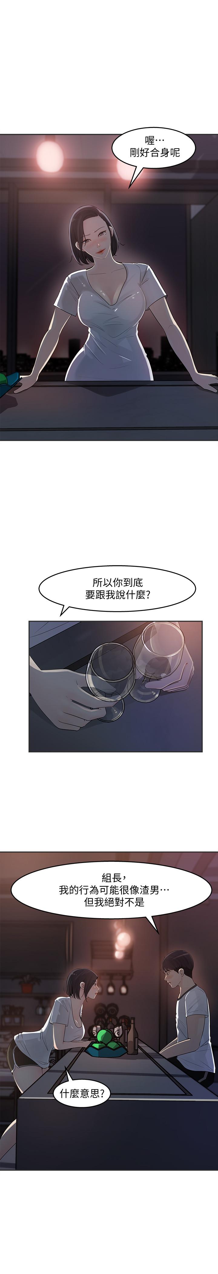 女神收藏清单[抖漫]韩漫全集-女神收藏清單-第11話-對組長不需要慢慢來吧无删减无遮挡章节图片 