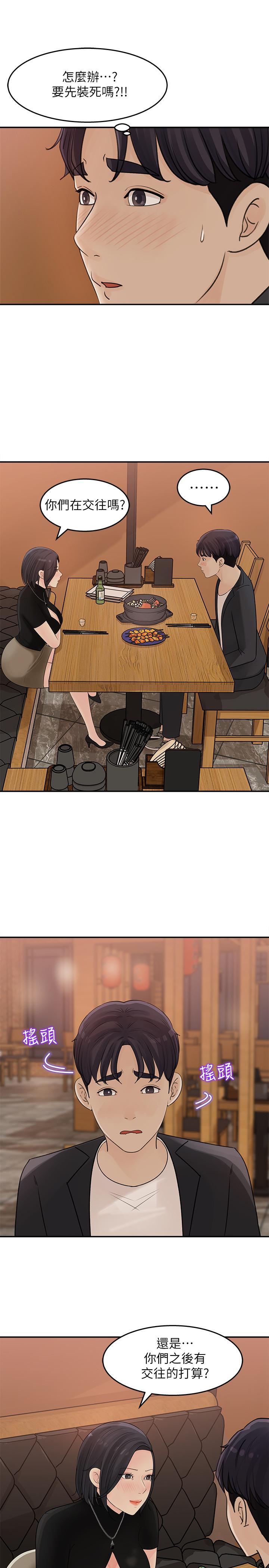 女神收藏清单[抖漫]韩漫全集-女神收藏清單-第11話-對組長不需要慢慢來吧无删减无遮挡章节图片 