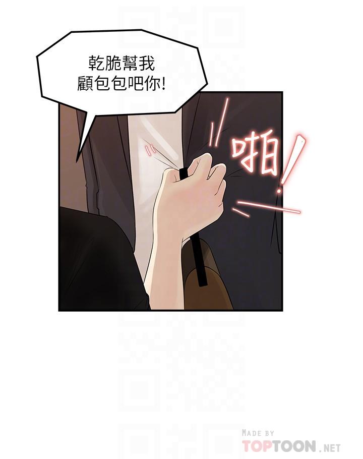 女神收藏清单[抖漫]韩漫全集-女神收藏清單-第11話-對組長不需要慢慢來吧无删减无遮挡章节图片 