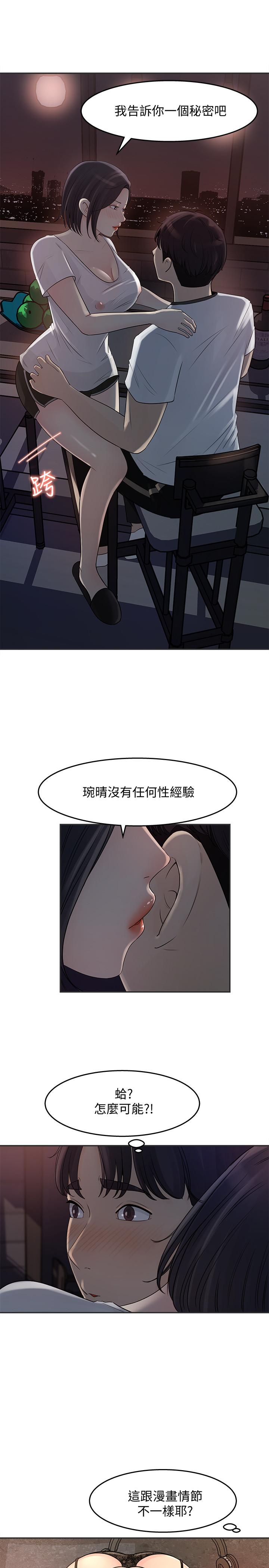 女神收藏清单[抖漫]韩漫全集-女神收藏清單-第11話-對組長不需要慢慢來吧无删减无遮挡章节图片 