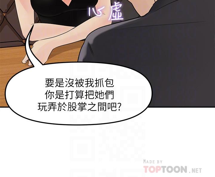 女神收藏清单[抖漫]韩漫全集-女神收藏清單-第11話-對組長不需要慢慢來吧无删减无遮挡章节图片 