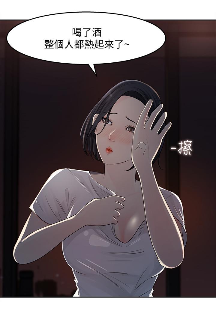 女神收藏清单[抖漫]韩漫全集-女神收藏清單-第11話-對組長不需要慢慢來吧无删减无遮挡章节图片 
