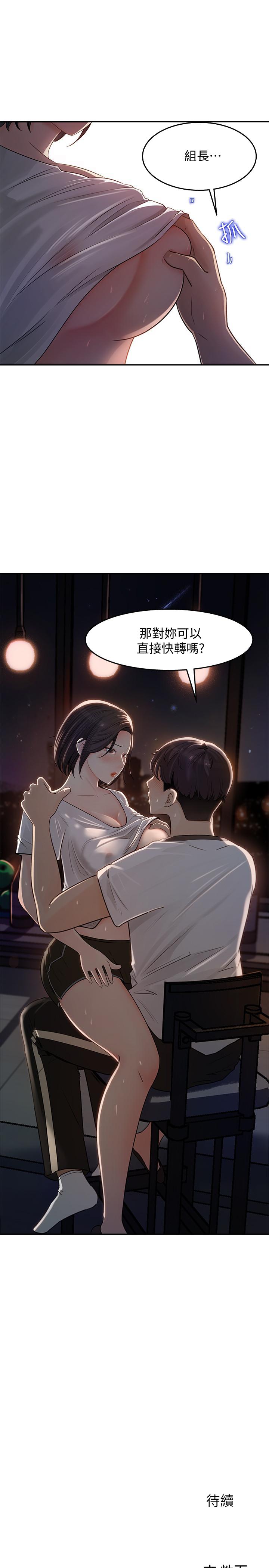 女神收藏清单[抖漫]韩漫全集-女神收藏清單-第11話-對組長不需要慢慢來吧无删减无遮挡章节图片 