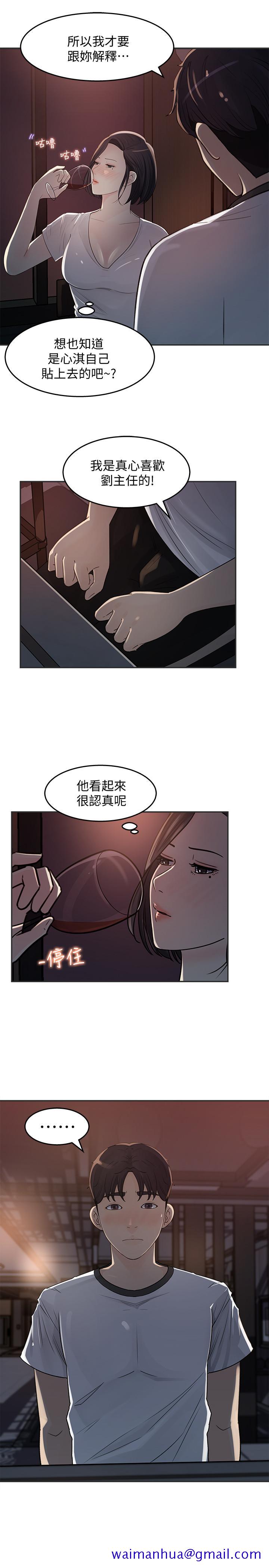 女神收藏清单[抖漫]韩漫全集-女神收藏清單-第11話-對組長不需要慢慢來吧无删减无遮挡章节图片 
