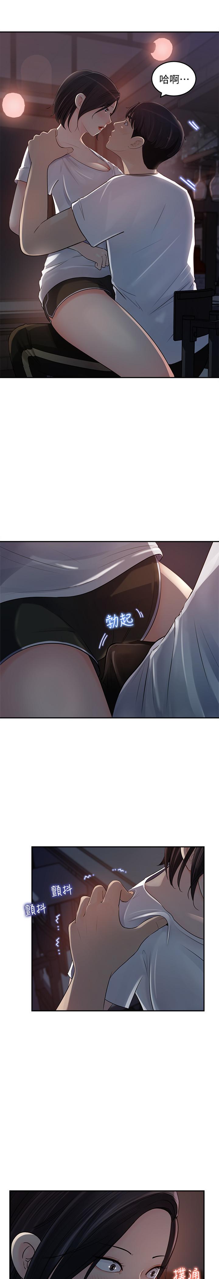 女神收藏清单[抖漫]韩漫全集-女神收藏清單-第11話-對組長不需要慢慢來吧无删减无遮挡章节图片 