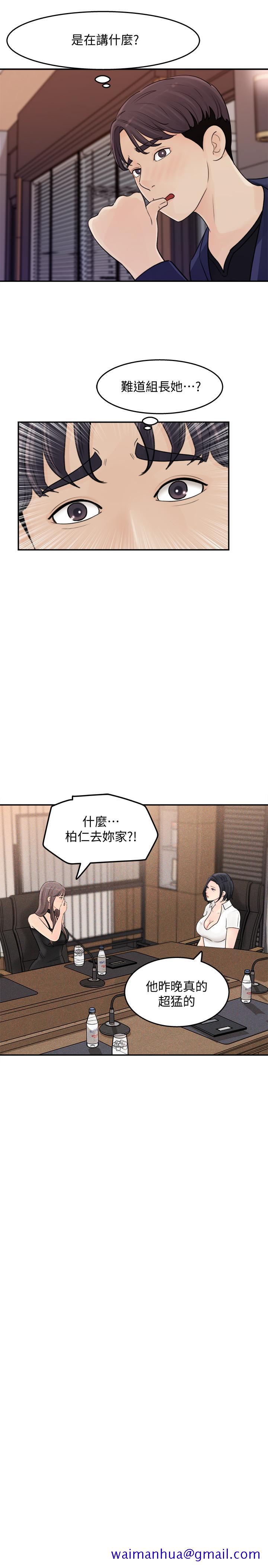 女神收藏清单[抖漫]韩漫全集-女神收藏清單-第12話-露出本性无删减无遮挡章节图片 
