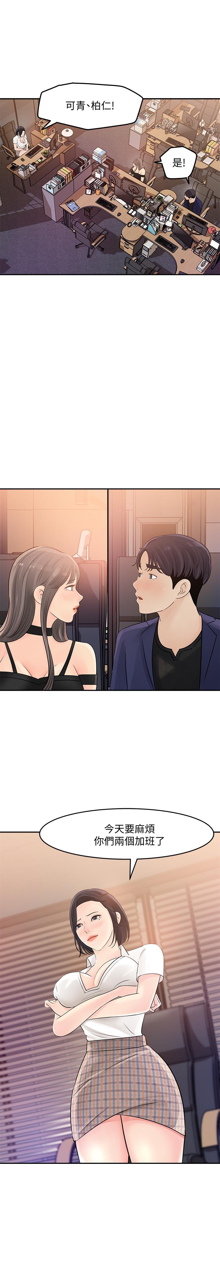 女神收藏清单[抖漫]韩漫全集-女神收藏清單-第12話-露出本性无删减无遮挡章节图片 