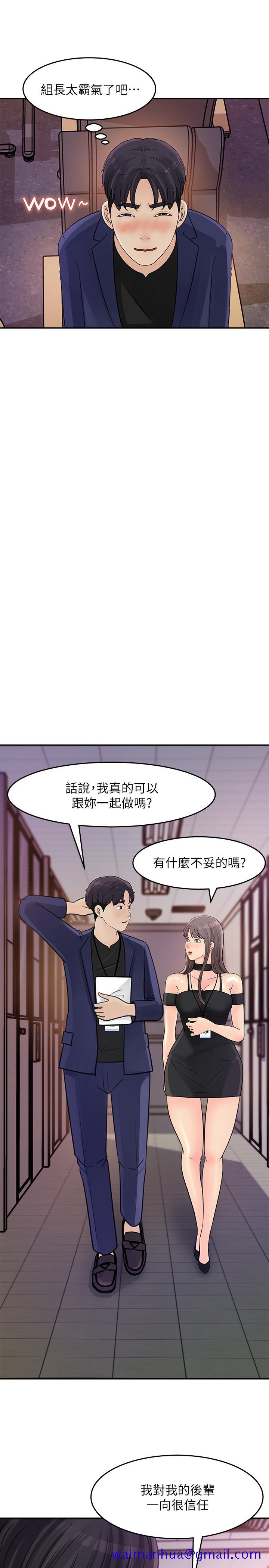 女神收藏清单[抖漫]韩漫全集-女神收藏清單-第13話-原來加班這麼爽无删减无遮挡章节图片 